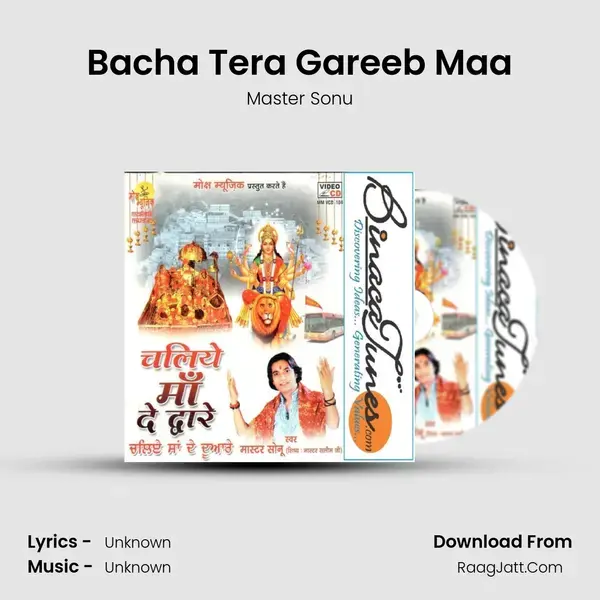 Bacha Tera Gareeb Maa Song mp3 | Master Sonu