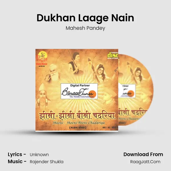 Dukhan Laage Nain Song mp3 | Mahesh Pandey