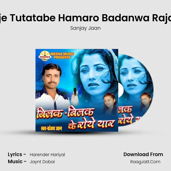 Roje Tutatabe Hamaro Badanwa Raja Ji mp3 song