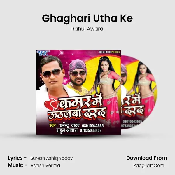 Ghaghari Utha Ke Song mp3 | Rahul Awara