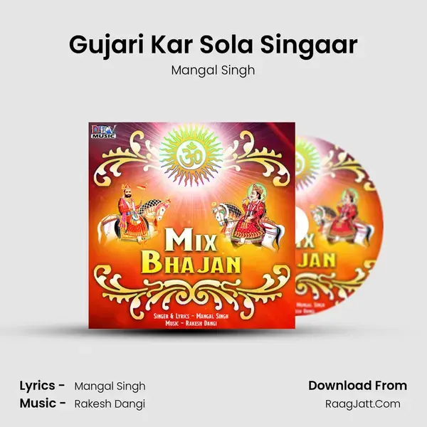 Gujari Kar Sola Singaar Song mp3 | Mangal Singh