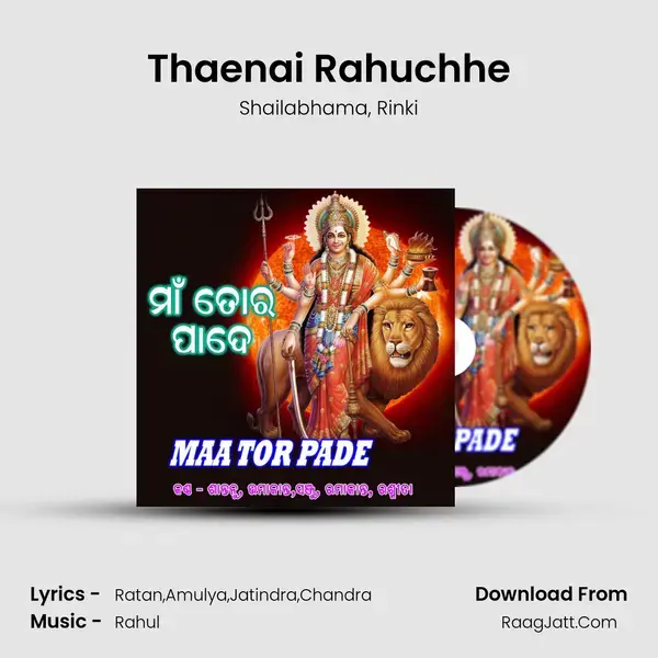 Thaenai Rahuchhe mp3 song