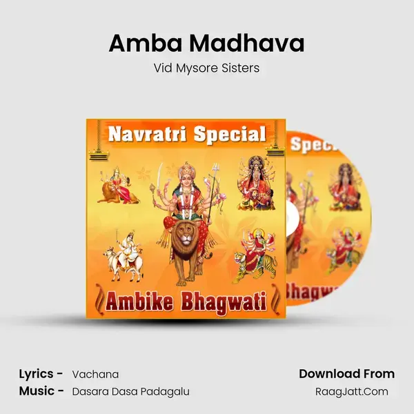 Amba Madhava Song mp3 | Vid Mysore Sisters