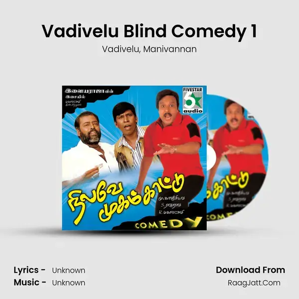 Vadivelu Blind Comedy 1 mp3 song