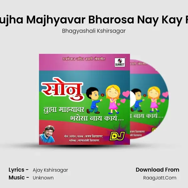 Sonu Tujha Majhyavar Bharosa Nay Kay Female Song mp3 | Bhagyashali Kshirsagar