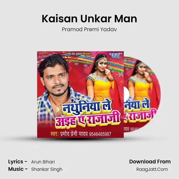 Kaisan Unkar Man Song mp3 | Pramod Premi Yadav