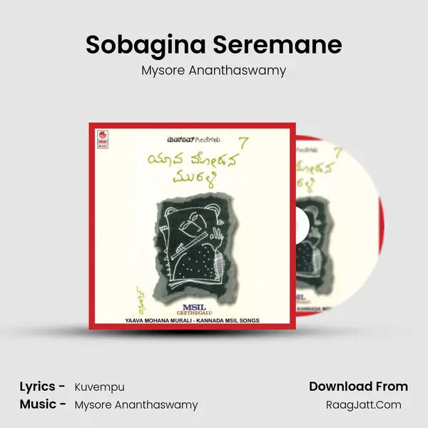 Sobagina Seremane Song mp3 | Mysore Ananthaswamy