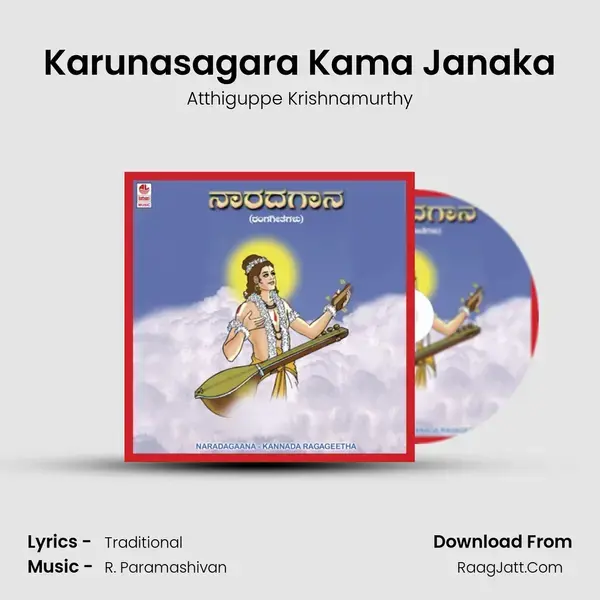 Karunasagara Kama Janaka mp3 song