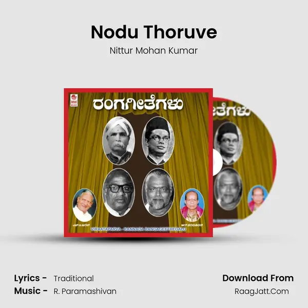 Nodu Thoruve Song mp3 | Nittur Mohan Kumar