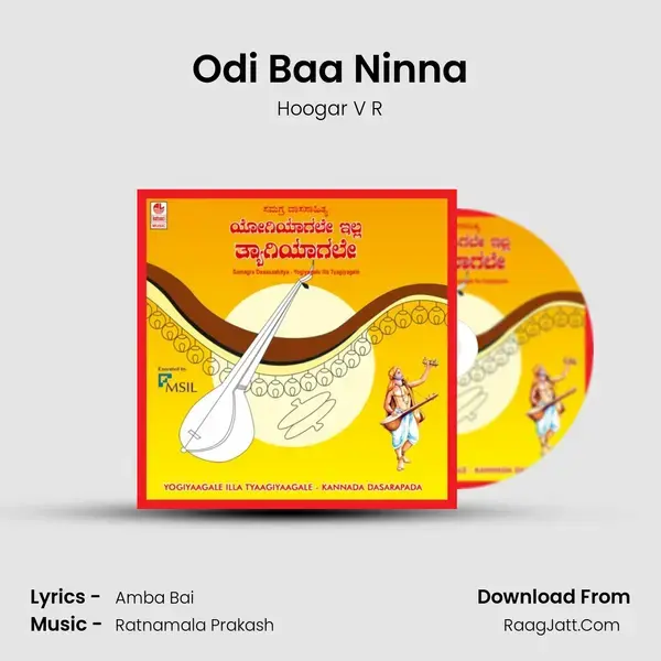 Odi Baa Ninna Song mp3 | Hoogar V R