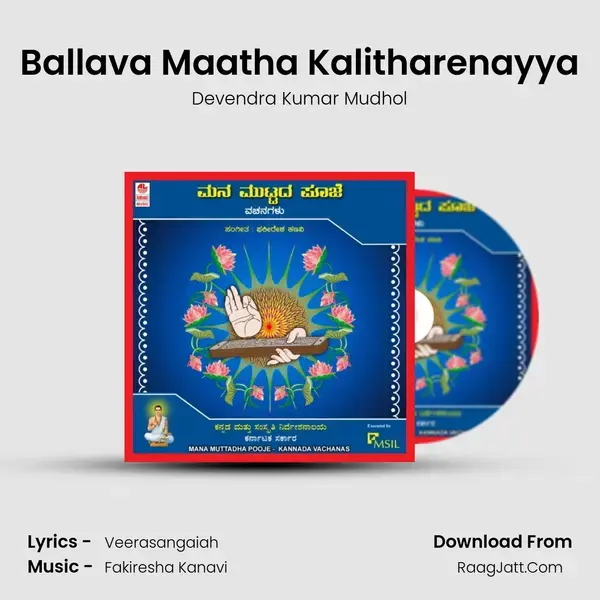 Ballava Maatha Kalitharenayya Song mp3 | Devendra Kumar Mudhol