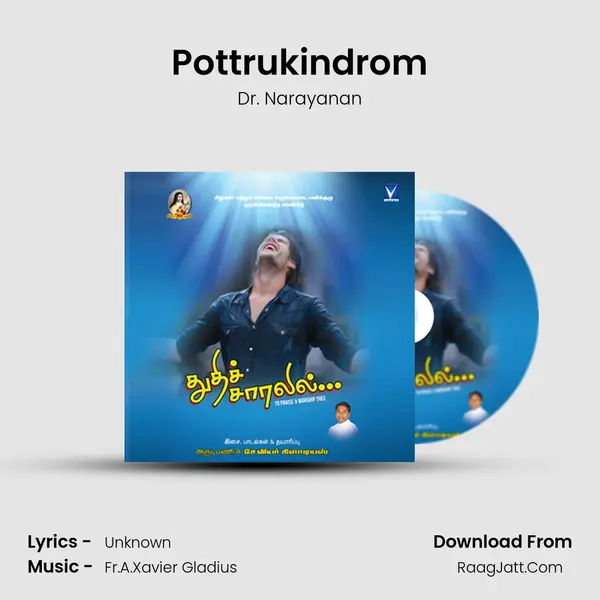 Pottrukindrom mp3 song