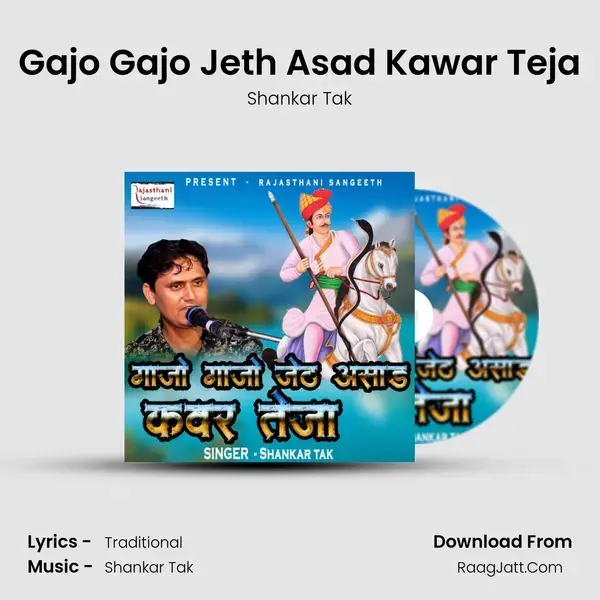 Gajo Gajo Jeth Asad Kawar Teja Song mp3 | Shankar Tak