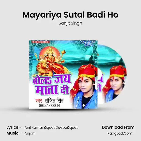 Mayariya Sutal Badi Ho mp3 song