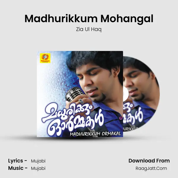 Madhurikkum Mohangal mp3 song