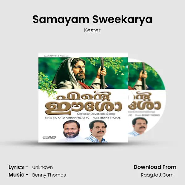 Samayam Sweekarya mp3 song