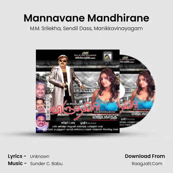 Mannavane Mandhirane mp3 song