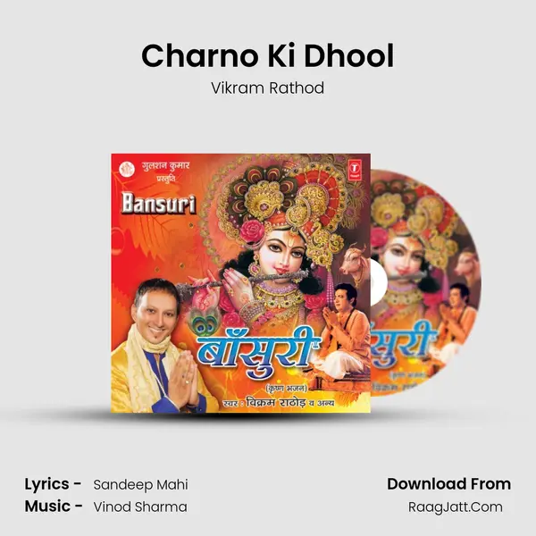 Charno Ki Dhool Song mp3 | Vikram Rathod