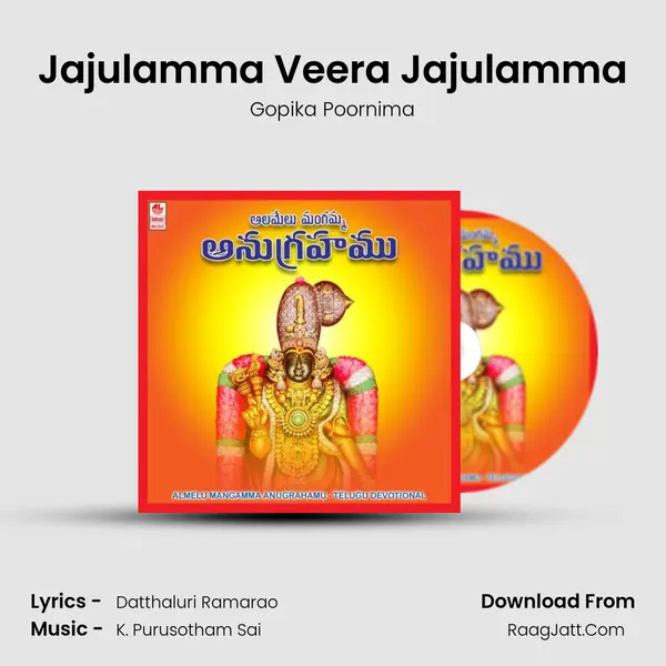 Jajulamma Veera Jajulamma Song mp3 | Gopika Poornima