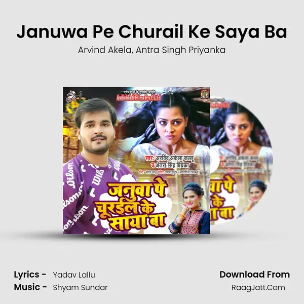 Januwa Pe Churail Ke Saya Ba mp3 song