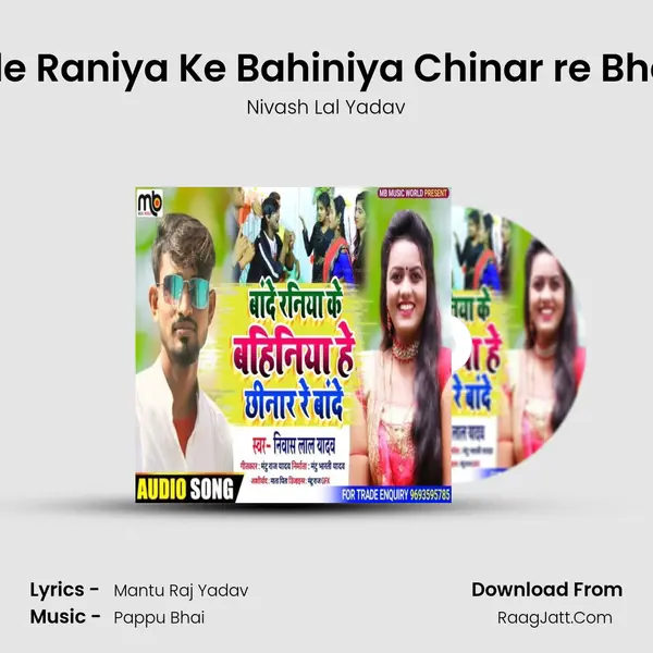 Bande Raniya Ke Bahiniya Chinar re Bhande mp3 song