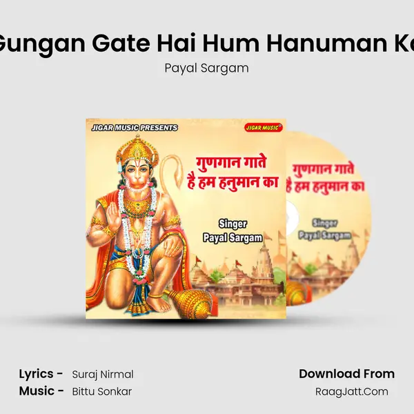 Gungan Gate Hai Hum Hanuman Ka mp3 song