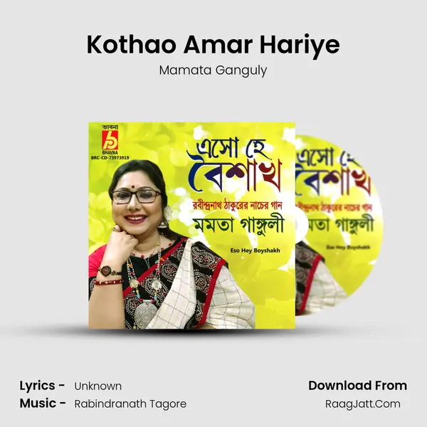 Kothao Amar Hariye mp3 song