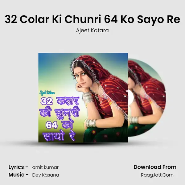 32 Colar Ki Chunri 64 Ko Sayo Re mp3 song