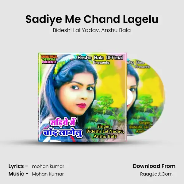 Sadiye Me Chand Lagelu mp3 song