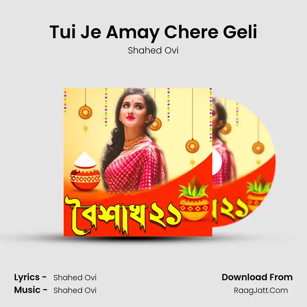 Tui Je Amay Chere Geli Song mp3 | Shahed Ovi