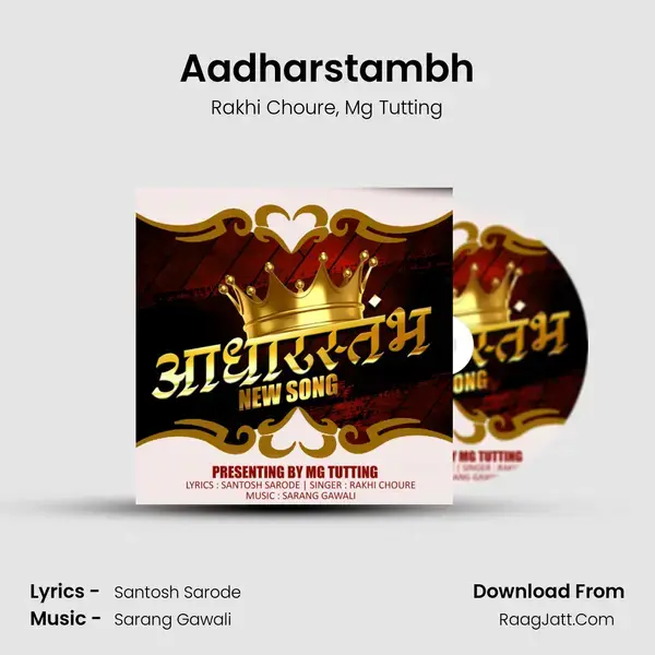 Aadharstambh mp3 song