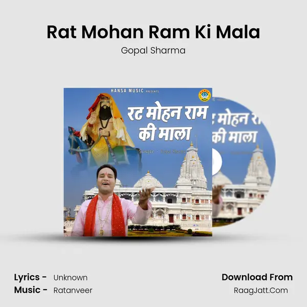 Rat Mohan Ram Ki Mala mp3 song