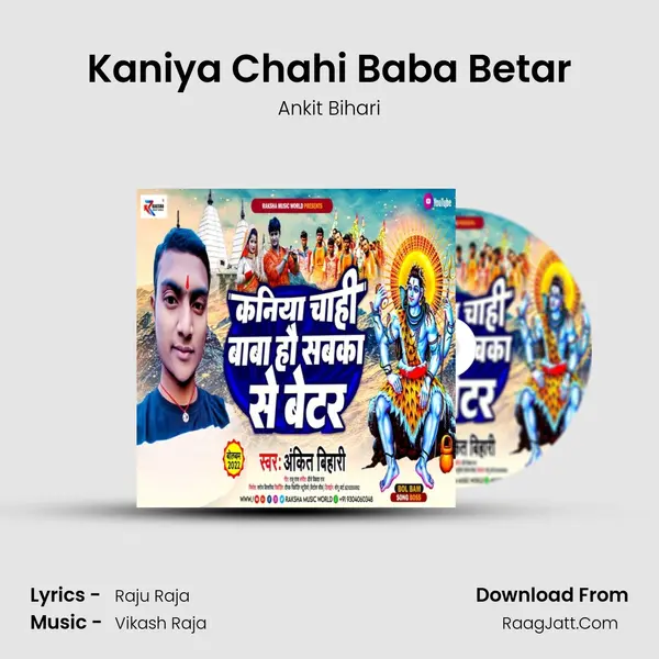 Kaniya Chahi Baba Betar mp3 song