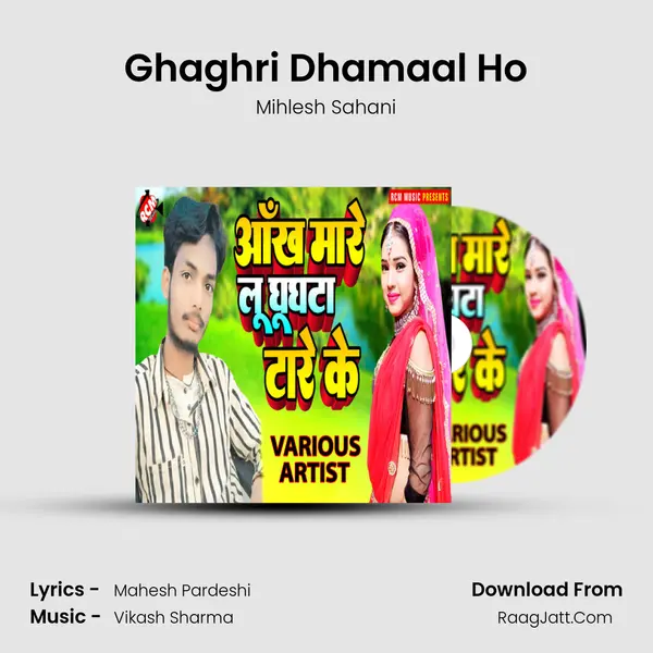 Ghaghri Dhamaal Ho Song mp3 | Mihlesh Sahani