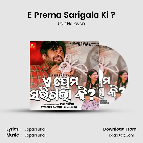 E Prema Sarigala Ki ? mp3 song