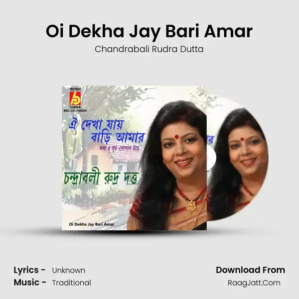 Oi Dekha Jay Bari Amar mp3 song