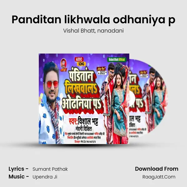 Panditan likhwala odhaniya p mp3 song