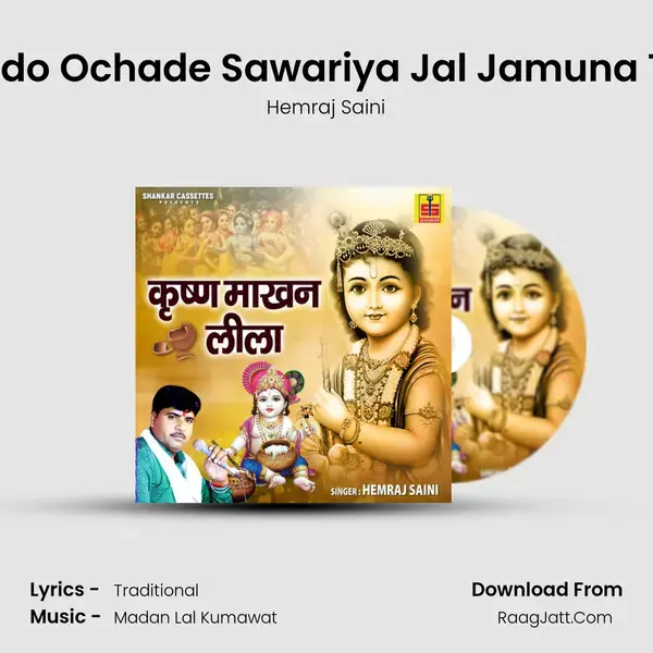 Ghado Ochade Sawariya Jal Jamuna Teer mp3 song