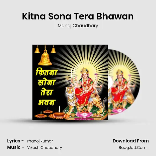 Kitna Sona Tera Bhawan mp3 song