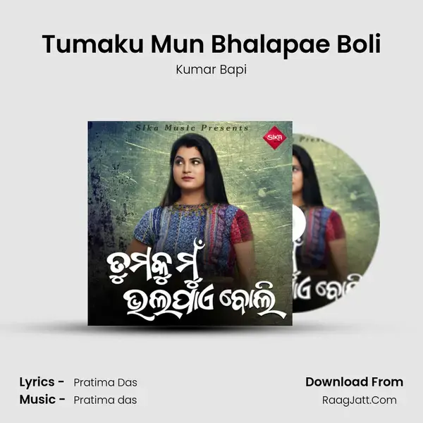 Tumaku Mun Bhalapae Boli - Kumar Bapi