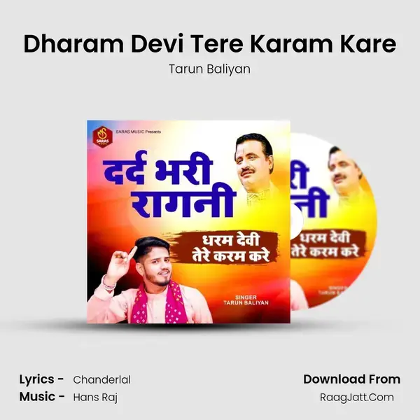 Dharam Devi Tere Karam Kare Song mp3 | Tarun Baliyan