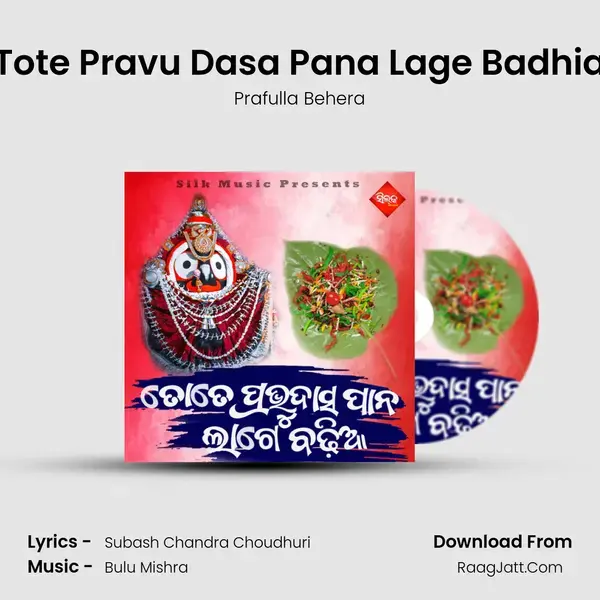 Tote Pravu Dasa Pana Lage Badhia mp3 song