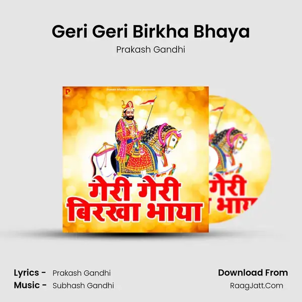 Geri Geri Birkha Bhaya mp3 song