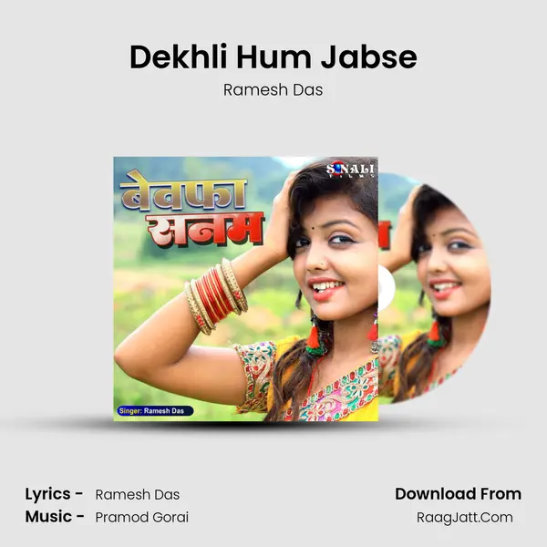 Dekhli Hum Jabse Song mp3 | Ramesh Das