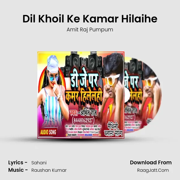 Dil Khoil Ke Kamar Hilaihe mp3 song