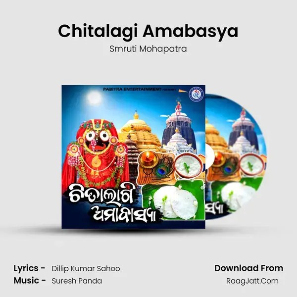 Chitalagi Amabasya mp3 song