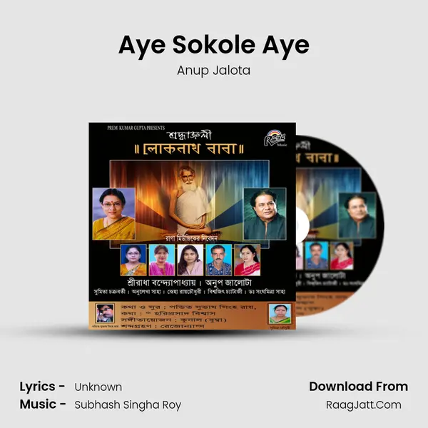 Aye Sokole Aye mp3 song