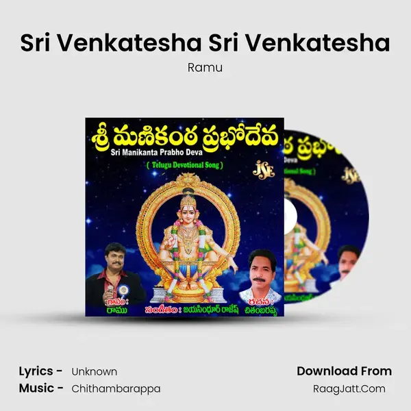 Sri Venkatesha Sri Venkatesha mp3 song