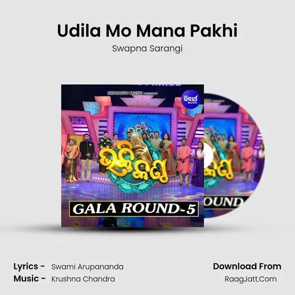 Udila Mo Mana Pakhi mp3 song