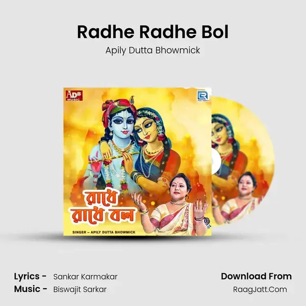 Radhe Radhe Bol mp3 song